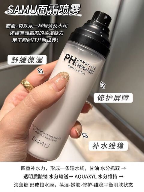 JuzBeauty_JuzBeautyMalaysia_JuzPretty_Authentic_Kbeauty_Malaysia_Skin_Care_Cosmetics_Jbeauty_Health_Care_korean_streetwear_US_SAMU PH Sensitive Cream Mist 面霜喷雾3