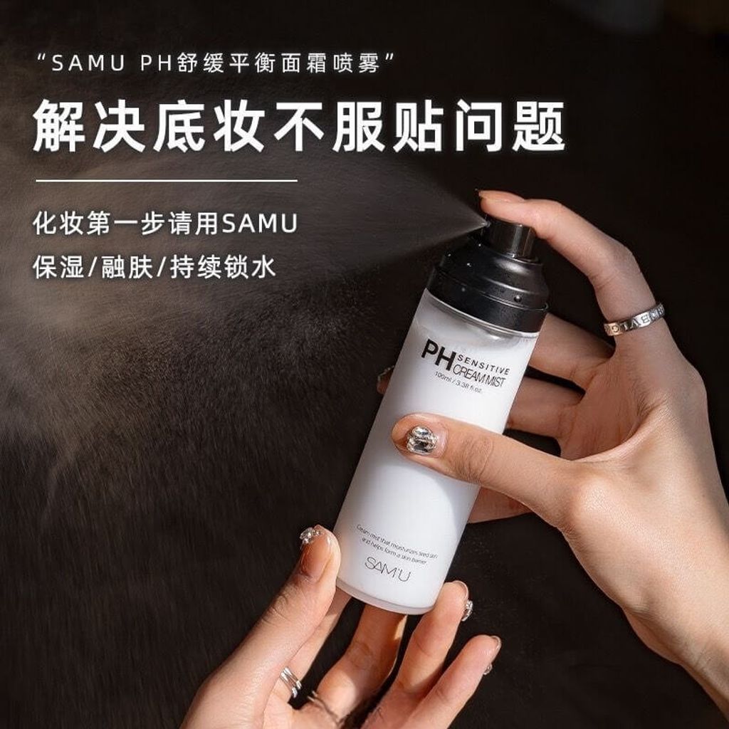 JuzBeauty_JuzBeautyMalaysia_JuzPretty_Authentic_Kbeauty_Malaysia_Skin_Care_Cosmetics_Jbeauty_Health_Care_korean_streetwear_US_SAMU PH Sensitive Cream Mist 面霜喷雾8