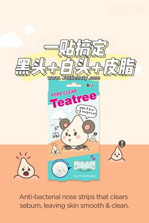 JuzBeauty_JuzBeautyMalaysia_JuzPretty_Authentic_Kbeauty_Malaysia_Skin_Care_Cosmetics_Jbeauty_Health_Care_korean_streetwear_US_HATHERINE Pore Clear Teatree Calming Nose Strip 茶树清爽黑头鼻贴1