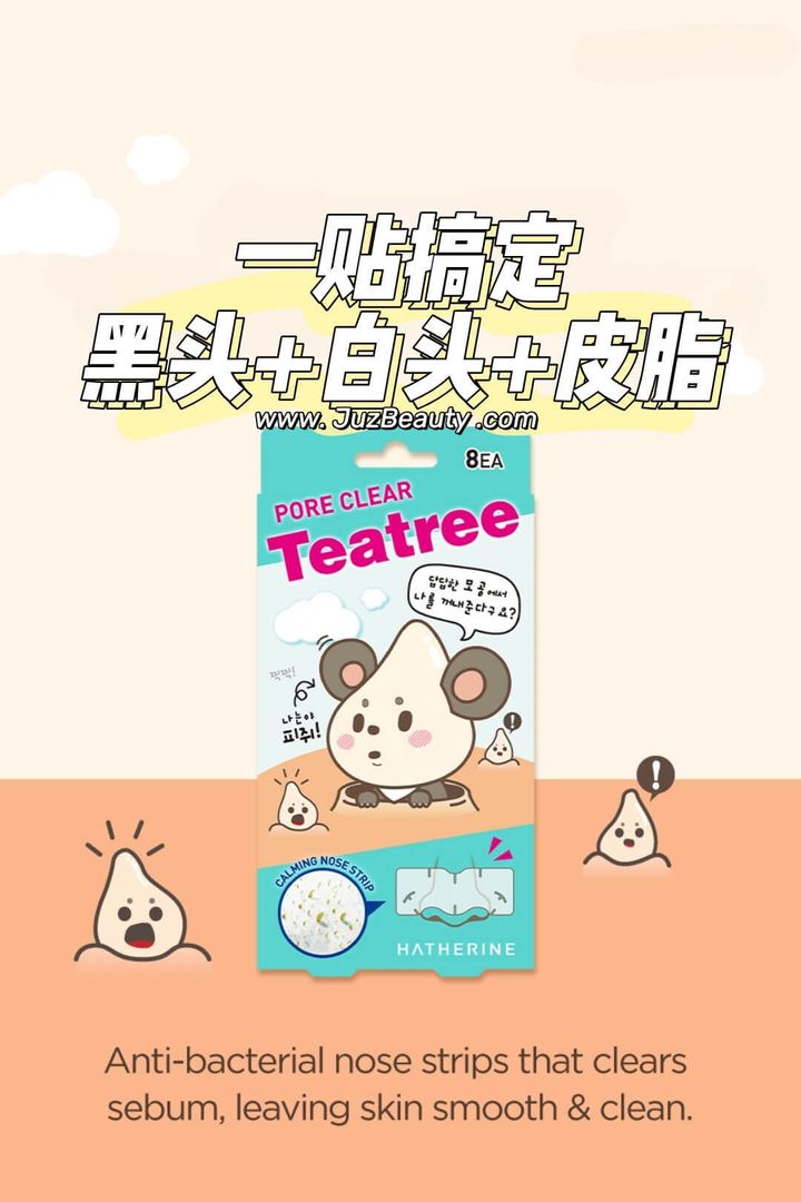 JuzBeauty_JuzBeautyMalaysia_JuzPretty_Authentic_Kbeauty_Malaysia_Skin_Care_Cosmetics_Jbeauty_Health_Care_korean_streetwear_US_HATHERINE Pore Clear Teatree Calming Nose Strip 茶树清爽黑头鼻贴1