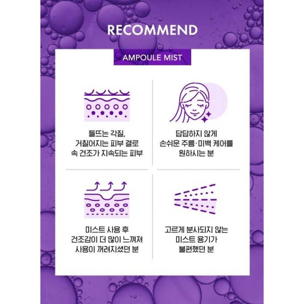 JuzBeauty_JuzBeautyMalaysia_JuzPretty_Authentic_Kbeauty_Malaysia_Skin_Care_Cosmetics_Jbeauty_Health_Care_korean_streetwear_US_GD11 Advanced Lab Energy Ampoule Mist 紫光焕能全效精华喷雾7