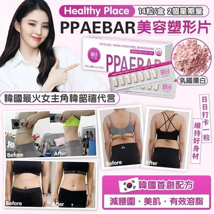 JuzBeauty_JuzBeautyMalaysia_JuzPretty_Authentic_Kbeauty_Malaysia_Skin_Care_Cosmetics_Jbeauty_Health_Care_korean_streetwear_US_HEALTHY PLACE PPAEBAR Lactoferrin Dietary Supplement 溶脂美容塑形丸14