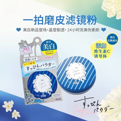 JuzBeauty_JuzBeautyMalaysia_JuzPretty_Authentic_Kbeauty_Malaysia_Skin_Care_Cosmetics_Jbeauty_Health_Care_korean_streetwear_US_CLUB Suppin Powder Whitening 素颜提亮晚安粉12