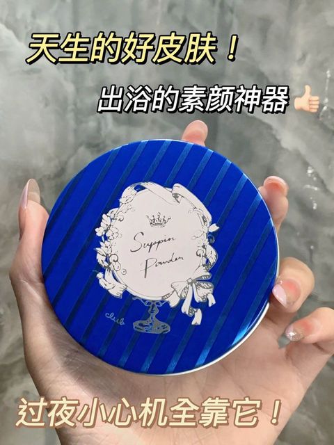 JuzBeauty_JuzBeautyMalaysia_JuzPretty_Authentic_Kbeauty_Malaysia_Skin_Care_Cosmetics_Jbeauty_Health_Care_korean_streetwear_US_CLUB Suppin Powder Whitening 素颜提亮晚安粉6