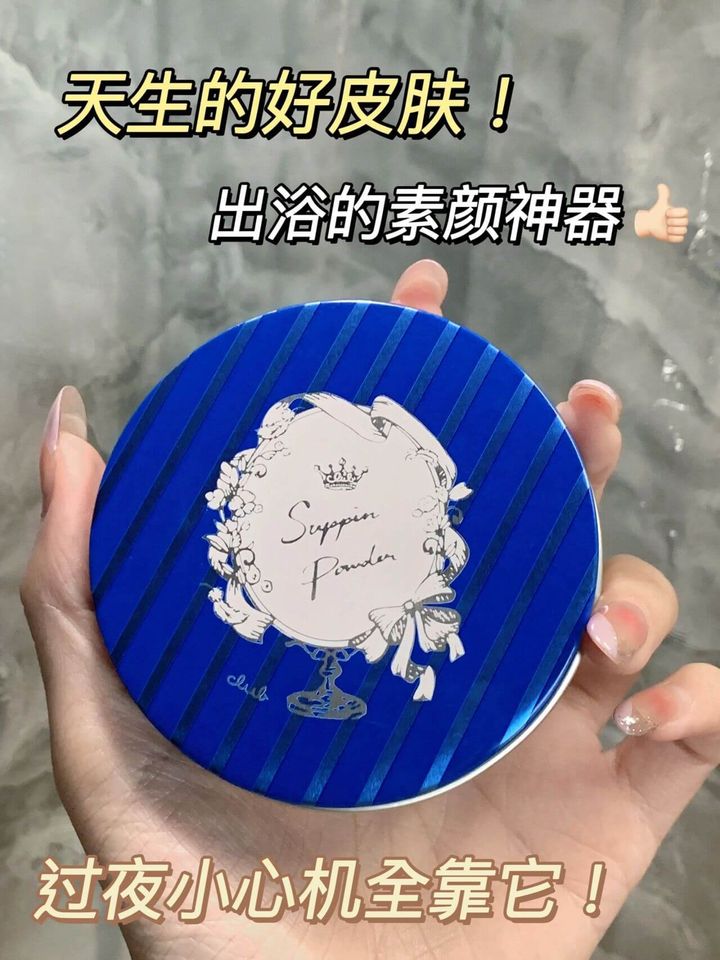 JuzBeauty_JuzBeautyMalaysia_JuzPretty_Authentic_Kbeauty_Malaysia_Skin_Care_Cosmetics_Jbeauty_Health_Care_korean_streetwear_US_CLUB Suppin Powder Whitening 素颜提亮晚安粉6