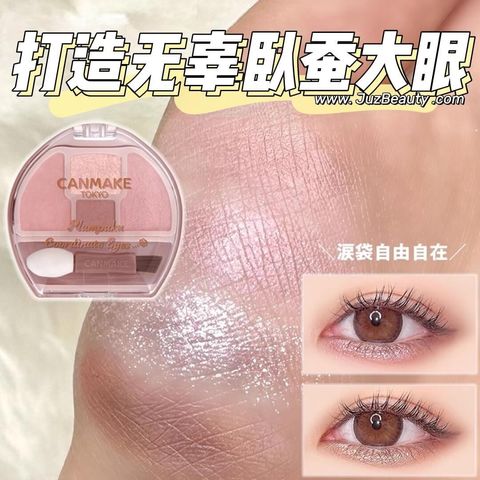 JuzBeauty_JuzBeautyMalaysia_JuzPretty_Authentic_Kbeauty_Malaysia_Skin_Care_Cosmetics_Jbeauty_Health_Care_korean_streetwear_US_CANMAKE Plumpuku Coordinate Eyes 卧蚕盘3