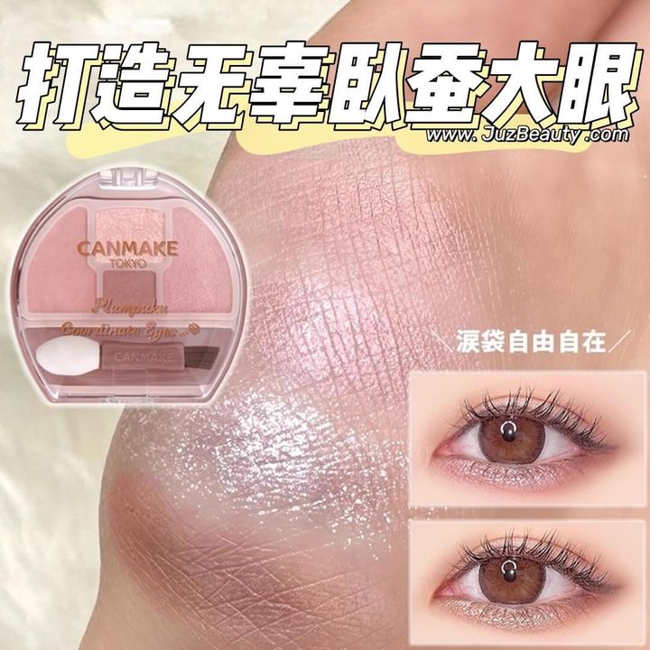 JuzBeauty_JuzBeautyMalaysia_JuzPretty_Authentic_Kbeauty_Malaysia_Skin_Care_Cosmetics_Jbeauty_Health_Care_korean_streetwear_US_CANMAKE Plumpuku Coordinate Eyes 卧蚕盘3