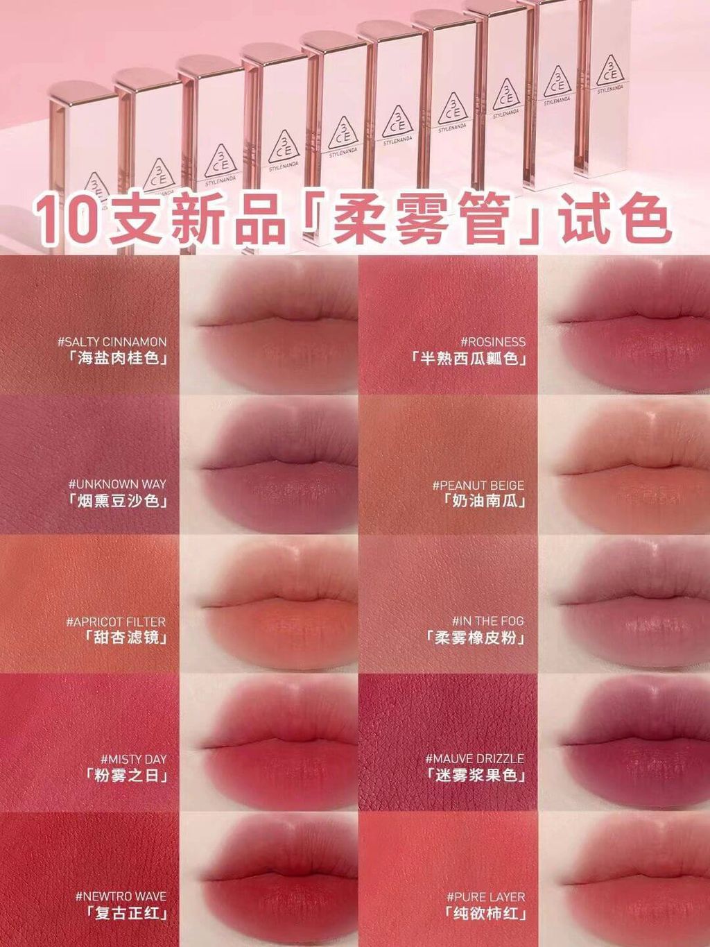 JuzBeauty_JuzBeautyMalaysia_JuzPretty_Authentic_Kbeauty_Malaysia_Skin_Care_Cosmetics_Jbeauty_Health_Care_korean_streetwear_US_3CE Blur Matte Lipstick 柔雾唇膏14