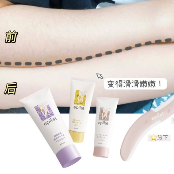 JuzBeauty_JuzBeautyMalaysia_JuzPretty_Authentic_Kbeauty_Malaysia_Skin_Care_Cosmetics_Jbeauty_Health_Care_korean_streetwear_US_KRACIE Epilat Hair Removing Body Cream Rich Oil Care 脱毛膏3