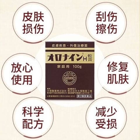 JuzBeauty_JuzBeautyMalaysia_JuzPretty_Authentic_Kbeauty_Malaysia_Skin_Care_Cosmetics_Jbeauty_Health_Care_korean_streetwear_US_Oronine H Ointment 软膏 万能膏3