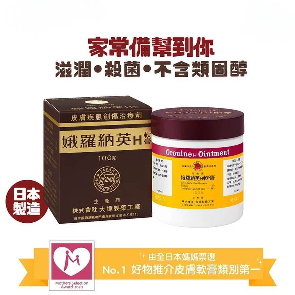 JuzBeauty_JuzBeautyMalaysia_JuzPretty_Authentic_Kbeauty_Malaysia_Skin_Care_Cosmetics_Jbeauty_Health_Care_korean_streetwear_US_Oronine H Ointment 软膏 万能膏6