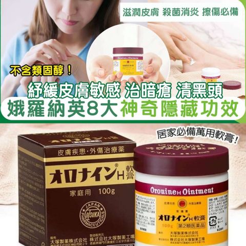 JuzBeauty_JuzBeautyMalaysia_JuzPretty_Authentic_Kbeauty_Malaysia_Skin_Care_Cosmetics_Jbeauty_Health_Care_korean_streetwear_US_Oronine H Ointment 软膏 万能膏2