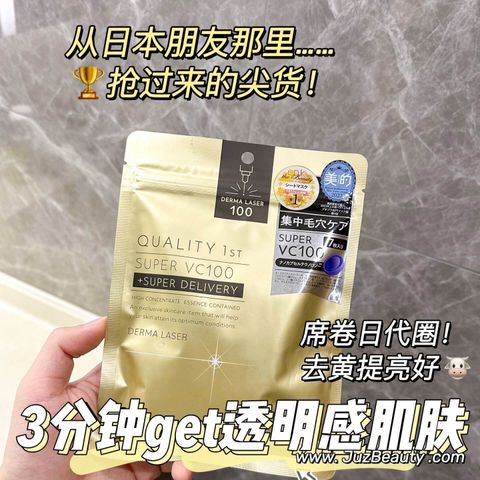JuzBeauty_JuzBeautyMalaysia_JuzPretty_Authentic_Kbeauty_Malaysia_Skin_Care_Cosmetics_Jbeauty_Health_Care_korean_streetwear_US_QUALITY FIRST Derma Laser Mask QUALITY 1st 皇后秘密面膜17