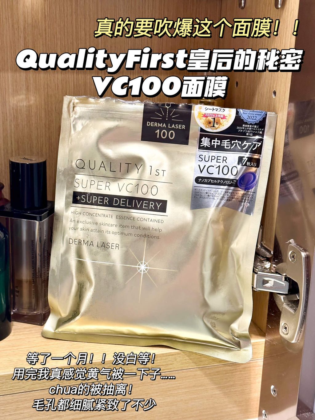 JuzBeauty_JuzBeautyMalaysia_JuzPretty_Authentic_Kbeauty_Malaysia_Skin_Care_Cosmetics_Jbeauty_Health_Care_korean_streetwear_US_QUALITY FIRST Derma Laser Mask QUALITY 1st 皇后秘密面膜1