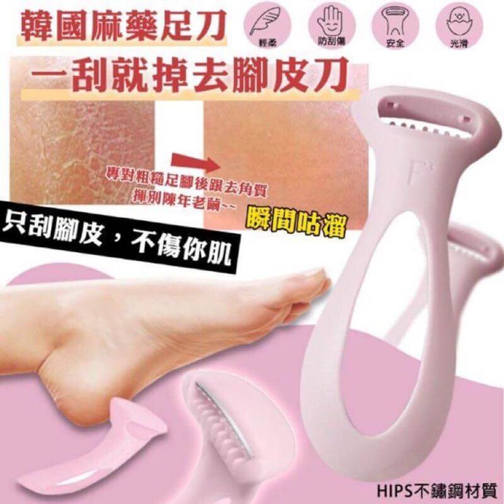 JuzBeauty_JuzBeautyMalaysia_JuzPretty_Authentic_Kbeauty_Malaysia_Skin_Care_Cosmetics_Jbeauty_Health_Care_korean_streetwear_US_F3 SYSTEMS Safety Callus Razor 一刮就掉去腳皮刀1