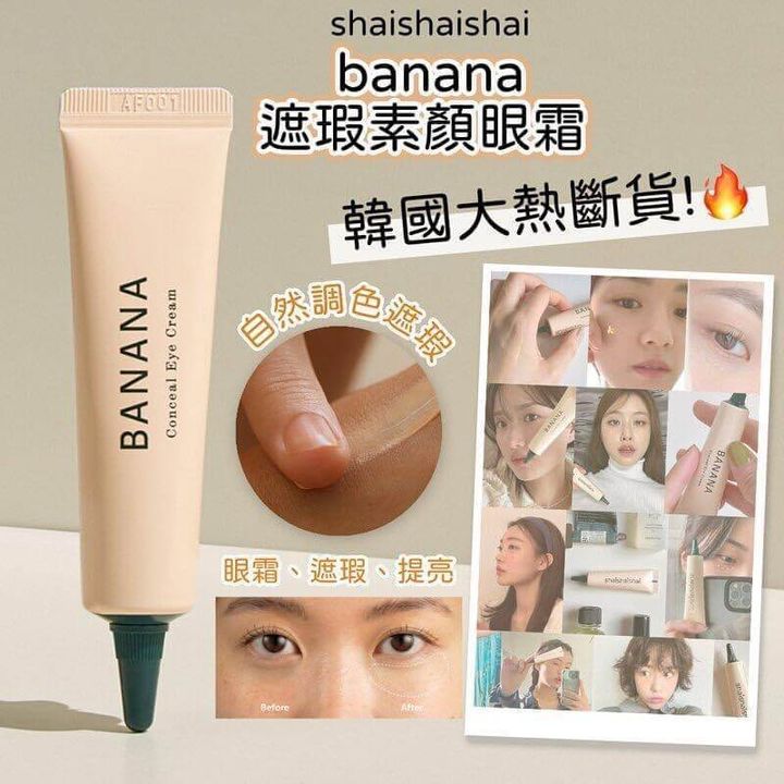JuzBeauty_JuzBeautyMalaysia_JuzPretty_Authentic_Kbeauty_Malaysia_Skin_Care_Cosmetics_Jbeauty_Health_Care_korean_streetwear_US_shaishaishai  Banana Conceal Eye Cream 三合一亮眼遮瑕抗衰老眼霜1