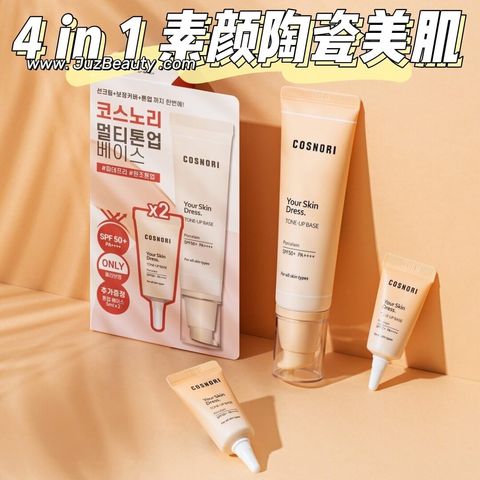JuzBeauty_JuzBeautyMalaysia_JuzPretty_Authentic_Kbeauty_Malaysia_Skin_Care_Cosmetics_Jbeauty_Health_Care_korean_streetwear_US_COSNORI Your Skin Dress Tone-Up Base 陶瓷肌不脱妆素颜粉底霜4