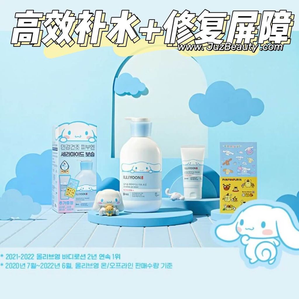 JuzBeauty_JuzBeautyMalaysia_JuzPretty_Authentic_Kbeauty_Malaysia_Skin_Care_Cosmetics_Jbeauty_Health_Care_korean_streetwear_US_ILLIYOON Ceramide Ato Lotion Cinnamoroll Special Set 玉桂狗保湿身体乳套盒3