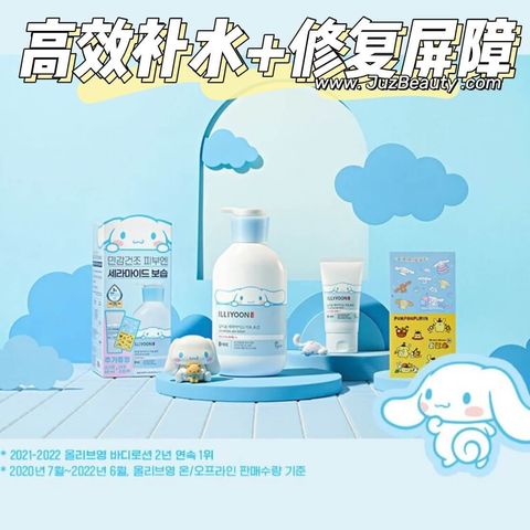 JuzBeauty_JuzBeautyMalaysia_JuzPretty_Authentic_Kbeauty_Malaysia_Skin_Care_Cosmetics_Jbeauty_Health_Care_korean_streetwear_US_ILLIYOON Ceramide Ato Lotion Cinnamoroll Special Set 玉桂狗保湿身体乳套盒3