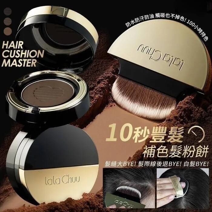 JuzBeauty_JuzBeautyMalaysia_JuzPretty_Authentic_Kbeauty_Malaysia_Skin_Care_Cosmetics_Jbeauty_Health_Care_korean_streetwear_US_lala Chuu Hair Cushion Master 发际线气垫粉饼2