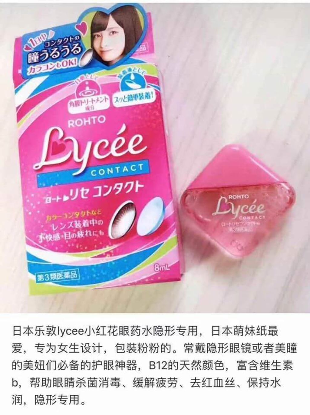 JuzBeauty_JuzBeautyMalaysia_JuzPretty_Authentic_Kbeauty_Malaysia_Skin_Care_Cosmetics_Jbeauty_Health_Care_korean_streetwear_US_ROHTO Lycee Eye Drops 小红花小粉花眼药水3