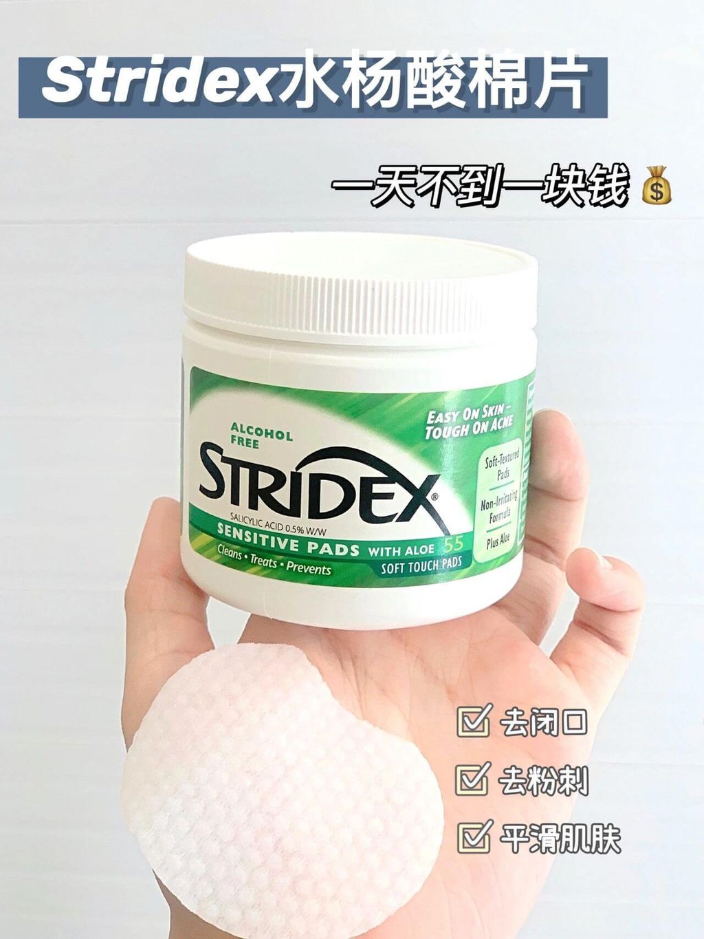 JuzBeauty_JuzBeautyMalaysia_JuzPretty_Authentic_Kbeauty_Malaysia_Skin_Care_Cosmetics_Jbeauty_Health_Care_korean_streetwear_STRIDEX Salicylic Acid Acne Pad 水杨酸棉片3