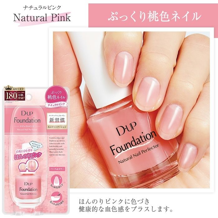 JuzBeauty_JuzBeautyMalaysia_JuzPretty_Authentic_Kbeauty_Malaysia_Skin_Care_Cosmetics_Jbeauty_Health_Care_korean_streetwear_D-UP Foundation 指甲粉底液1
