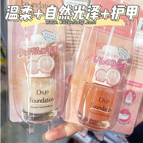 JuzBeauty_JuzBeautyMalaysia_JuzPretty_Authentic_Kbeauty_Malaysia_Skin_Care_Cosmetics_Jbeauty_Health_Care_korean_streetwear_D-UP Foundation 指甲粉底液5