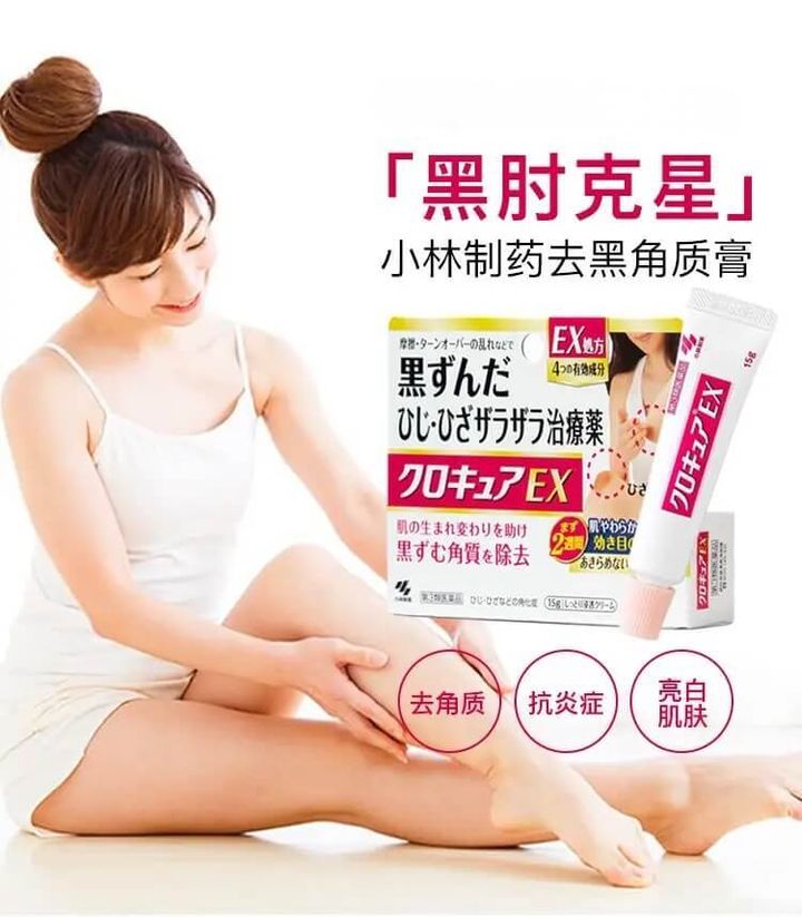 JuzBeauty_JuzBeautyMalaysia_JuzPretty_Authentic_Kbeauty_Malaysia_Skin_Care_Cosmetics_Jbeauty_Health_Care_korean_streetwear_KOBAYASHI Elbow Knee EX Melanin Peeling Cream 小林制药去黑手肘膝盖保湿美白去角质膏EX3