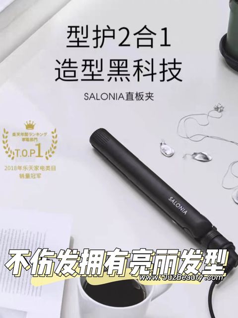 JuzBeauty_JuzBeautyMalaysia_JuzPretty_Authentic_Kbeauty_Malaysia_Skin_Care_Cosmetics_Jbeauty_Health_Care_korean_streetwear_SALONIA Hair Straightener 负离子直板夹1
