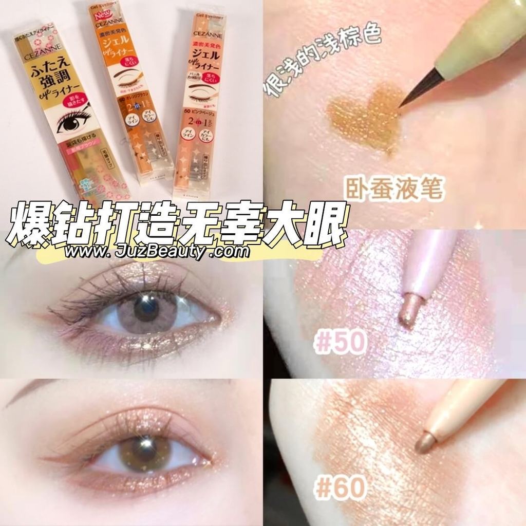 JuzBeauty_JuzBeautyMalaysia_JuzPretty_Authentic_Kbeauty_Malaysia_Skin_Care_Cosmetics_Jbeauty_Health_Care_korean_streetwear_CEZANNE 2 in 1 Gel Eyeliner 二合一眼线胶笔卧蚕笔6