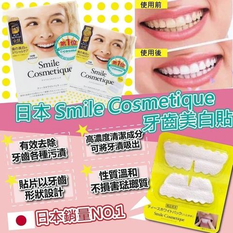 JuzBeauty_JuzBeautyMalaysia_JuzPretty_Authentic_Kbeauty_Malaysia_Skin_Care_Cosmetics_Jbeauty_Health_Care_korean_streetwear_SMILE COSMETIQUE Premium Teeth Whitening Strips 美白牙贴1