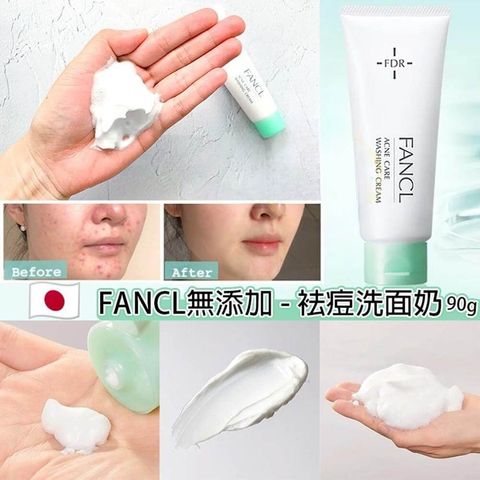 JuzBeauty_JuzBeautyMalaysia_JuzPretty_Authentic_Kbeauty_Malaysia_Skin_Care_Cosmetics_Jbeauty_Health_Care_korean_streetwear_FANCL Acne Care Washing Cream 平衡祛痘洗面奶 (1)