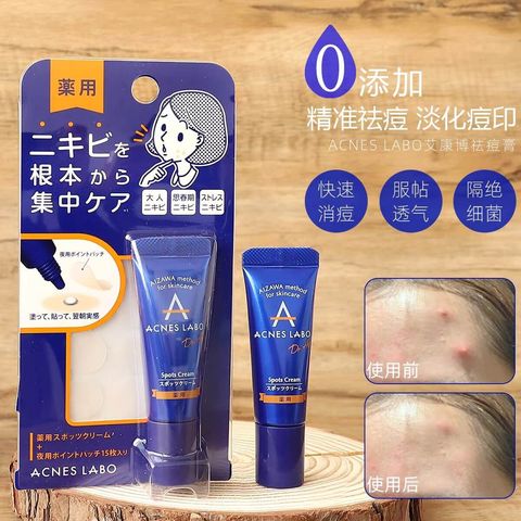 JuzBeauty_JuzBeautyMalaysia_JuzPretty_Authentic_Kbeauty_Malaysia_Skin_Care_Cosmetics_Jbeauty_Health_Care_korean_streetwear_ACNES LABO Spots Cream 祛痘膏7