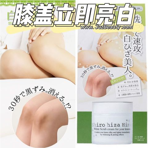JuzBeauty_JuzBeautyMalaysia_JuzPretty_Authentic_Kbeauty_Malaysia_Skin_Care_Cosmetics_Jbeauty_Health_Care_korean_streetwear_himecoto White Scrub Cream for Your Knees 膝部美白洁净去角质磨砂膏8