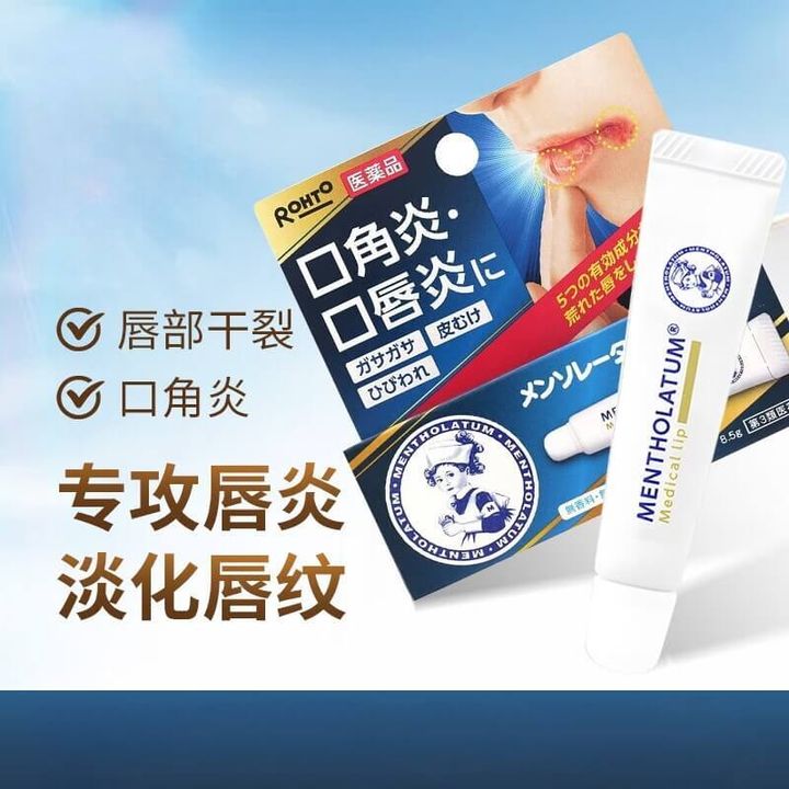 JuzBeauty_JuzBeautyMalaysia_JuzPretty_Authentic_Kbeauty_Malaysia_Skin_Care_Cosmetics_Jbeauty_Health_Care_korean_streetwear_ROHTO Mentholatum Medical Lip 药用口角炎护理唇膏4