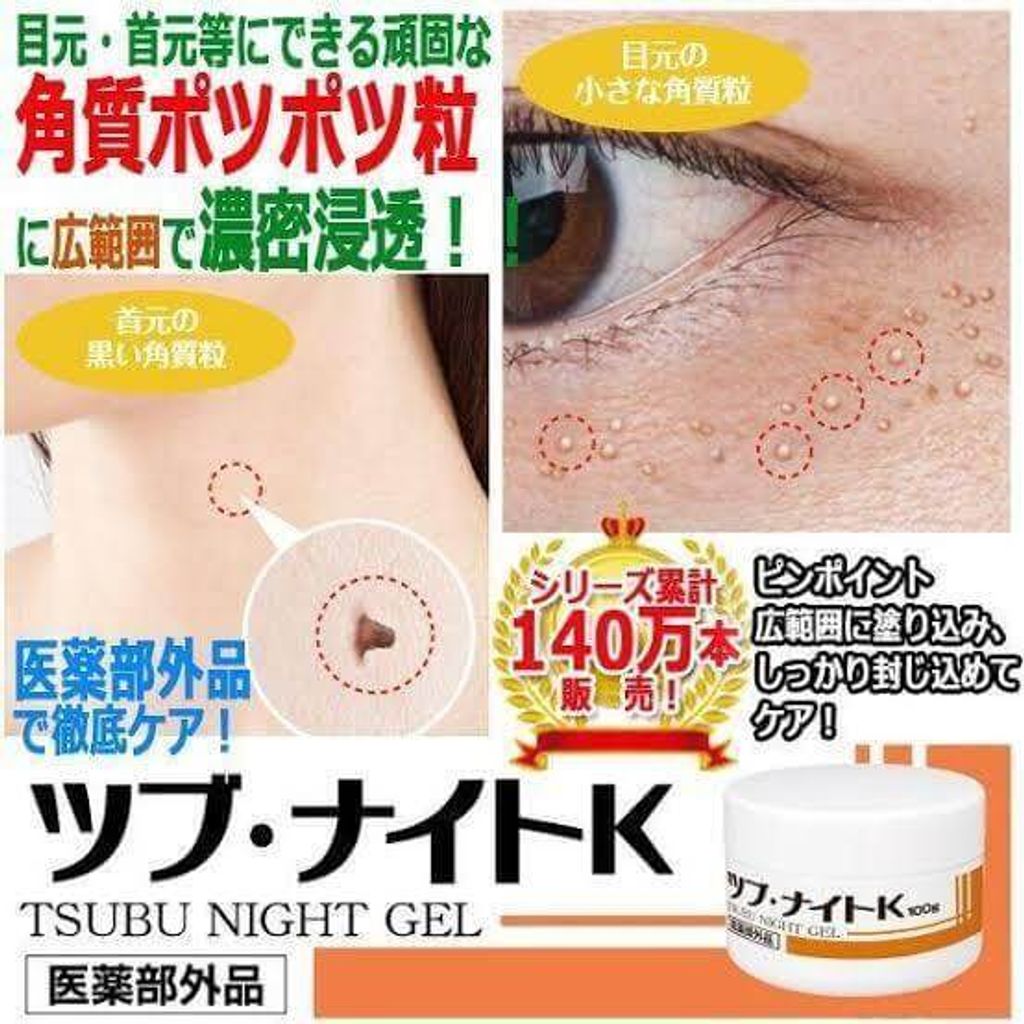 JuzBeauty_JuzBeautyMalaysia_JuzPretty_Authentic_Kbeauty_Malaysia_Skin_Care_Cosmetics_Jbeauty_Health_Care_korean_streetwear_TSUBU Night Gel 去脂防粒修护面霜1