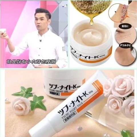 JuzBeauty_JuzBeautyMalaysia_JuzPretty_Authentic_Kbeauty_Malaysia_Skin_Care_Cosmetics_Jbeauty_Health_Care_korean_streetwear_TSUBU Night Gel 去脂防粒修护面霜3