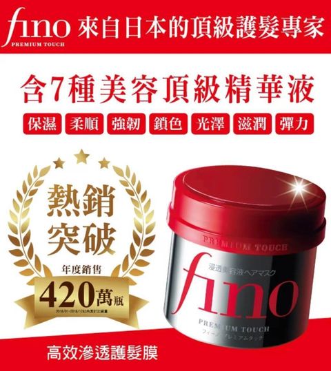 JuzBeauty_JuzBeautyMalaysia_JuzPretty_Authentic_Kbeauty_Malaysia_Skin_Care_Cosmetics_Jbeauty_Health_Care_korean_streetwear_SHISEIDO FINO Premium Touch Hair Mask 发膜1