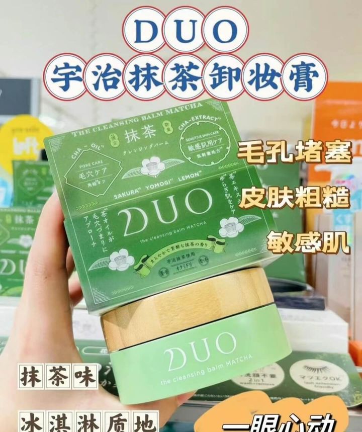 JuzBeauty_JuzBeautyMalaysia_JuzPretty_Authentic_Kbeauty_Malaysia_Skin_Care_Cosmetics_Jbeauty_Health_Care_korean_streetwear_DUO The Cleansing Balm Matcha 抹茶卸妆膏10