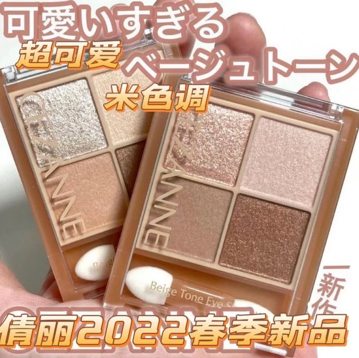 JuzBeauty_JuzBeautyMalaysia_JuzPretty_Authentic_Kbeauty_Malaysia_Skin_Care_Cosmetics_Jbeauty_Health_Care_korean_streetwear_CEZANNE Beige Tone Eye Shadow 米色调四色眼影盘8