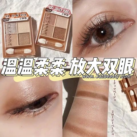 JuzBeauty_JuzBeautyMalaysia_JuzPretty_Authentic_Kbeauty_Malaysia_Skin_Care_Cosmetics_Jbeauty_Health_Care_korean_streetwear_CEZANNE Beige Tone Eye Shadow 米色调四色眼影盘13