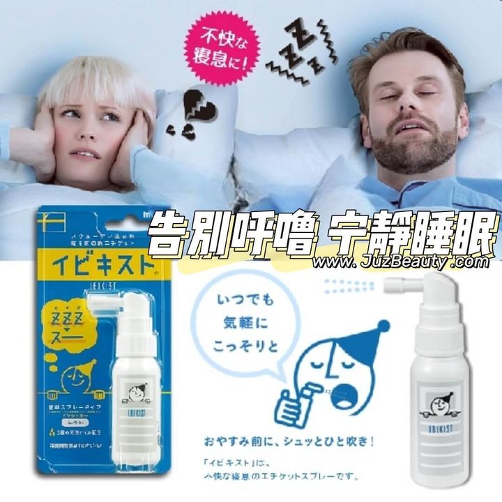 JuzBeauty_JuzBeautyMalaysia_JuzPretty_Authentic_Kbeauty_Malaysia_Skin_Care_Cosmetics_Jbeauty_Health_Care_korean_streetwear_Ikeda Muhi Ibikist Anti-Snoring Spray 池田模范堂止鼾喷雾2