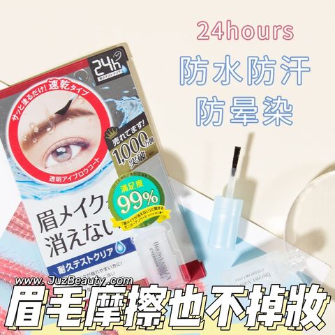 JuzBeauty_JuzBeautyMalaysia_JuzPretty_Authentic_Kbeauty_Malaysia_Skin_Care_Cosmetics_Jbeauty_Health_Care_korean_streetwear_BCL Browlash EX Eyebrow Coat 眉毛雨衣5