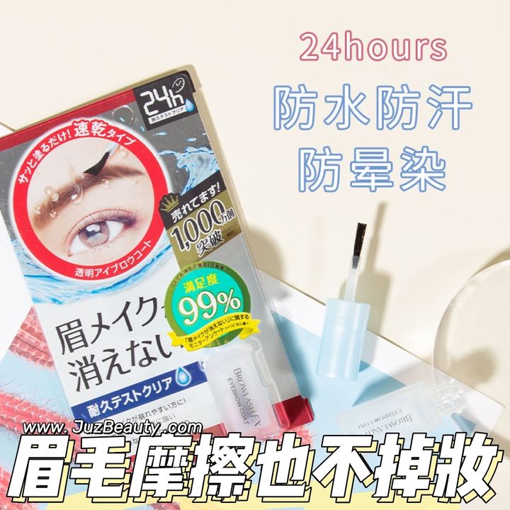 JuzBeauty_JuzBeautyMalaysia_JuzPretty_Authentic_Kbeauty_Malaysia_Skin_Care_Cosmetics_Jbeauty_Health_Care_korean_streetwear_BCL Browlash EX Eyebrow Coat 眉毛雨衣5
