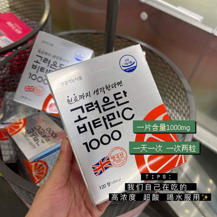 JuzBeauty_JuzBeautyMalaysia_JuzPretty_Authentic_Kbeauty_Malaysia_Skin_Care_Cosmetics_Jbeauty_Health_Care_korean_streetwear_Eundan Vitamin C 1000mg 高丽银丹维他命C3