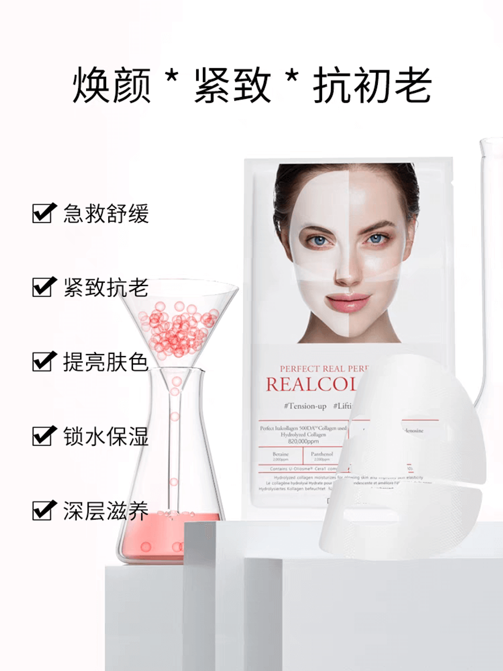 JuzBeauty_JuzBeautyMalaysia_JuzPretty_Authentic_Kbeauty_Malaysia_Skin_Care_Cosmetics_Jbeauty_Health_Care_korean_streetwear_DERMAFIX Perfect Real Performance Mask 胶原蛋白凝胶面膜8