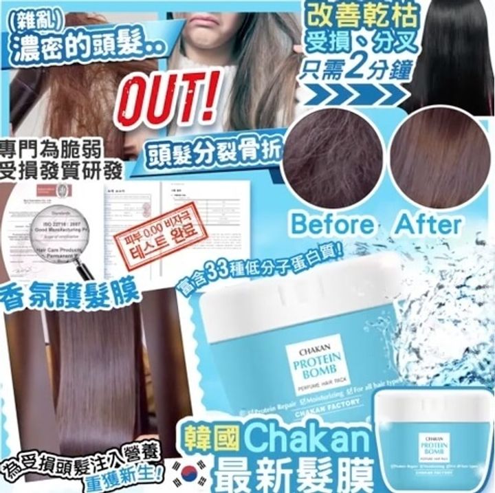 JuzBeauty_JuzBeautyMalaysia_JuzPretty_Authentic_Kbeauty_Malaysia_Skin_Care_Cosmetics_Jbeauty_Health_Care_korean_streetwear_Chakan Protein Bomb Perfume Hair Pack 蛋白炸弹护理发膜8