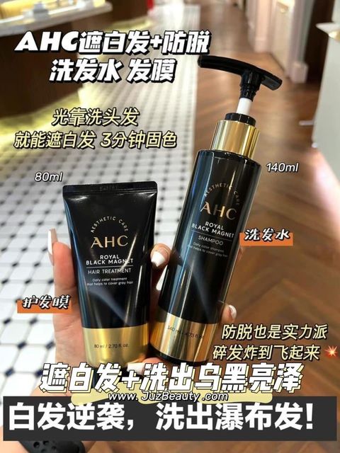 JuzBeauty_JuzBeautyMalaysia_JuzPretty_Authentic_Kbeauty_Malaysia_Skin_Care_Cosmetics_Jbeauty_Health_Care_korean_streetwear_AHC Royal Black Magnet Shampoo Treatment 皇家BLACK自然转黑洗发水 护发素5