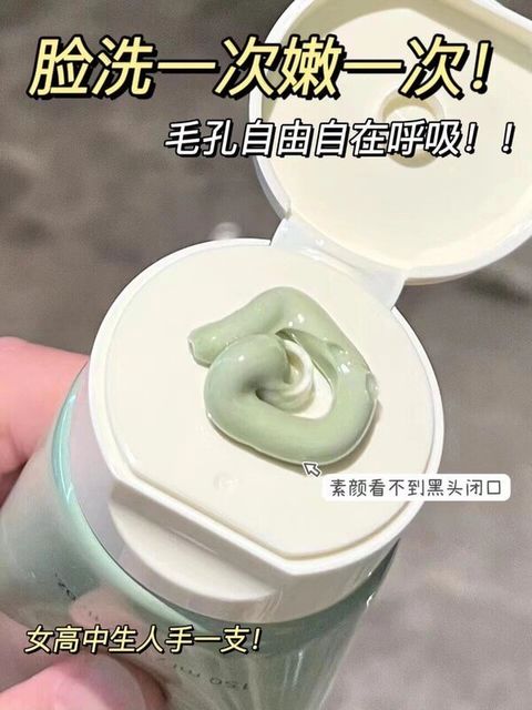 JuzBeauty_JuzBeautyMalaysia_JuzPretty_Authentic_Kbeauty_Malaysia_Skin_Care_Cosmetics_Jbeauty_Health_Care_korean_streetwear_AHC French Green Clay Micellar Foam 绿泥洁面3